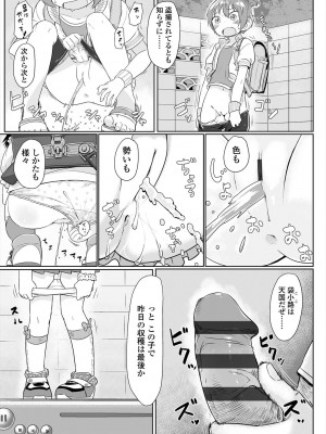 [さつよ] ぴーすふるえっち! [DL版]_157