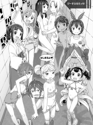 [さつよ] ぴーすふるえっち! [DL版]_004