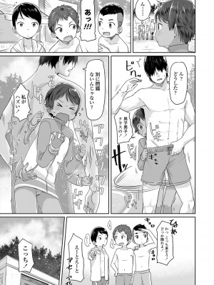 [さつよ] ぴーすふるえっち! [DL版]_031