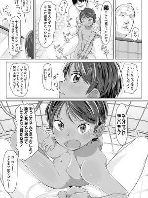 [さつよ] ぴーすふるえっち! [DL版]_021