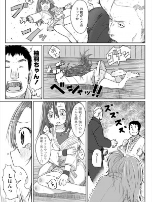 [さつよ] ぴーすふるえっち! [DL版]_137