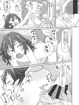 [さつよ] ぴーすふるえっち! [DL版]_131