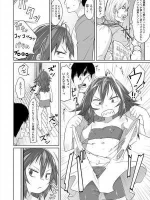 [さつよ] ぴーすふるえっち! [DL版]_116