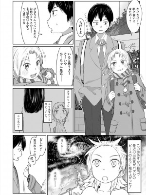 [さつよ] ぴーすふるえっち! [DL版]_090