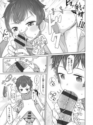 [さつよ] ぴーすふるえっち! [DL版]_187