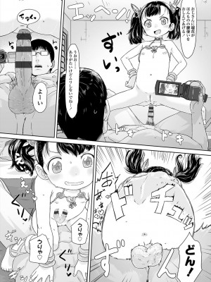 [さつよ] ぴーすふるえっち! [DL版]_080