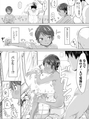 [さつよ] ぴーすふるえっち! [DL版]_011