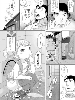 [さつよ] ぴーすふるえっち! [DL版]_160