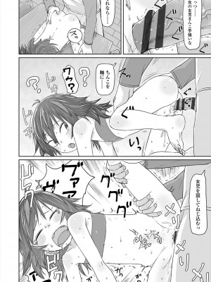 [さつよ] ぴーすふるえっち! [DL版]_128