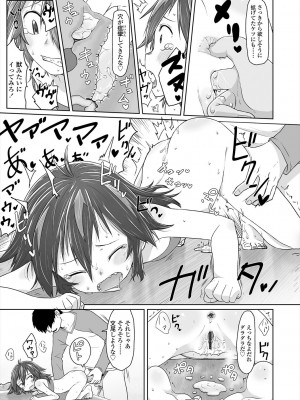 [さつよ] ぴーすふるえっち! [DL版]_127