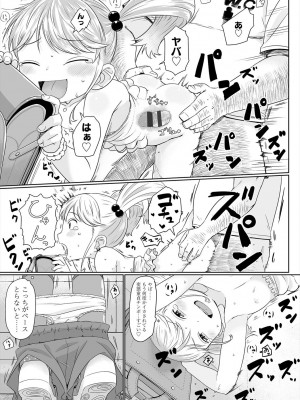 [さつよ] ぴーすふるえっち! [DL版]_171