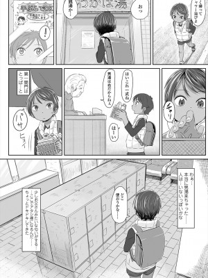 [さつよ] ぴーすふるえっち! [DL版]_008