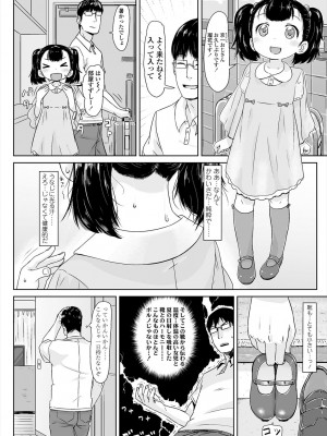 [さつよ] ぴーすふるえっち! [DL版]_064