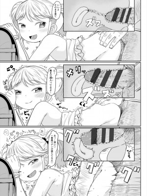 [さつよ] ぴーすふるえっち! [DL版]_169