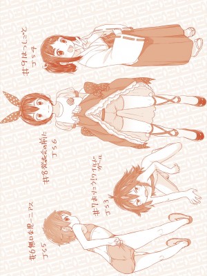 [さつよ] ぴーすふるえっち! [DL版]_229