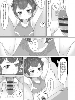 [さつよ] ぴーすふるえっち! [DL版]_191