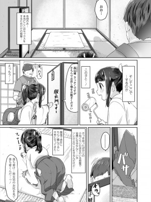 [さつよ] ぴーすふるえっち! [DL版]_041