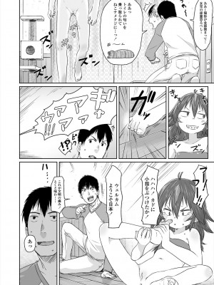 [さつよ] ぴーすふるえっち! [DL版]_118