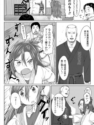 [さつよ] ぴーすふるえっち! [DL版]_136