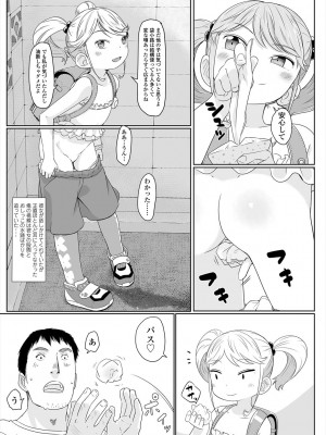 [さつよ] ぴーすふるえっち! [DL版]_161