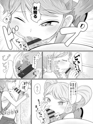 [さつよ] ぴーすふるえっち! [DL版]_165