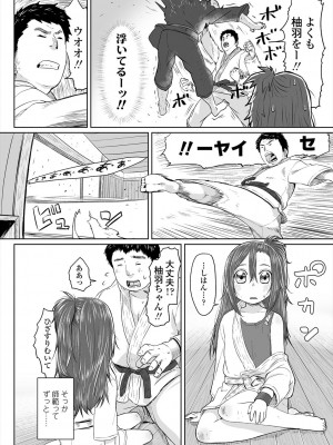 [さつよ] ぴーすふるえっち! [DL版]_138