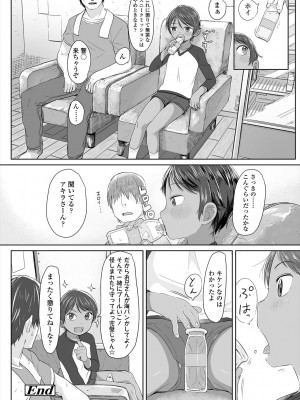 [さつよ] ぴーすふるえっち! [DL版]_026