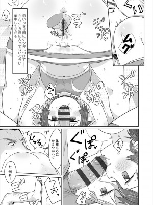 [さつよ] ぴーすふるえっち! [DL版]_185