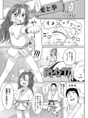 [さつよ] ぴーすふるえっち! [DL版]_135
