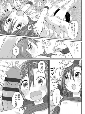 [さつよ] ぴーすふるえっち! [DL版]_143