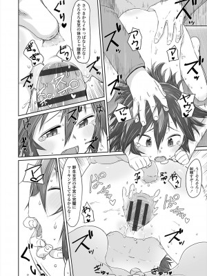 [さつよ] ぴーすふるえっち! [DL版]_132