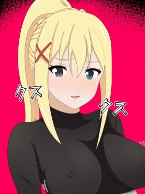 [のすとらだむす] 駄女神の悪戯 (この素晴らしい世界に祝福を!) [中国翻訳]_17