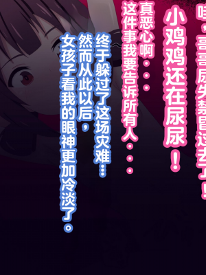 [のすとらだむす] 駄女神の悪戯 (この素晴らしい世界に祝福を!) [中国翻訳]_52