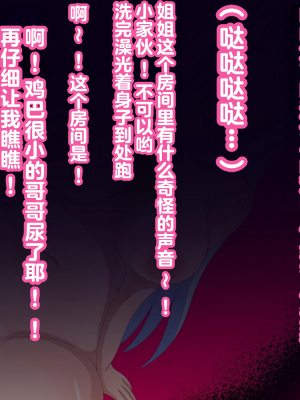 [のすとらだむす] 駄女神の悪戯 (この素晴らしい世界に祝福を!) [中国翻訳]_48