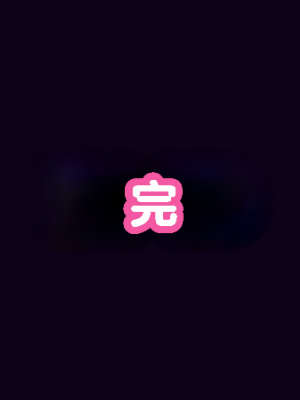 [のすとらだむす] 駄女神の悪戯 (この素晴らしい世界に祝福を!) [中国翻訳]_53