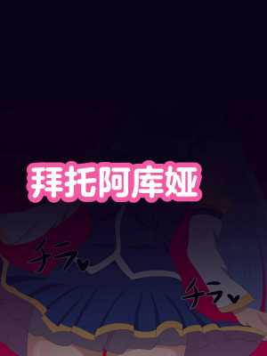 [のすとらだむす] 駄女神の悪戯 (この素晴らしい世界に祝福を!) [中国翻訳]_40