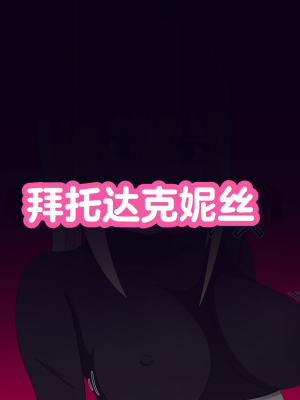 [のすとらだむす] 駄女神の悪戯 (この素晴らしい世界に祝福を!) [中国翻訳]_15