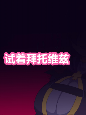 [のすとらだむす] 駄女神の悪戯 (この素晴らしい世界に祝福を!) [中国翻訳]_31