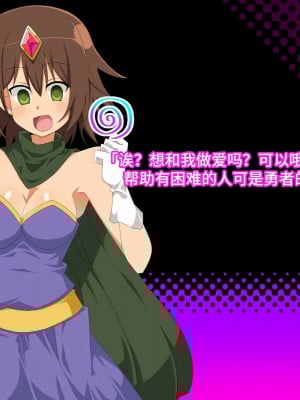 [きーぷあうと] 催眠混乱魔法 ～ファンタジー少女達を好き放題に犯す魔法～ [影黑个人机翻]_06
