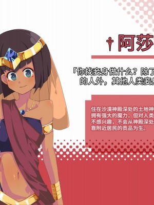 [きーぷあうと] 催眠混乱魔法 ～ファンタジー少女達を好き放題に犯す魔法～ [影黑个人机翻]_83
