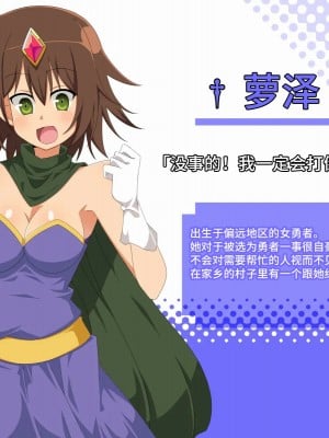 [きーぷあうと] 催眠混乱魔法 ～ファンタジー少女達を好き放題に犯す魔法～ [影黑个人机翻]_04