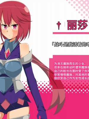 [きーぷあうと] 催眠混乱魔法 ～ファンタジー少女達を好き放題に犯す魔法～ [影黑个人机翻]_40