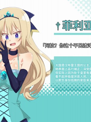 [きーぷあうと] 催眠混乱魔法 ～ファンタジー少女達を好き放題に犯す魔法～ [影黑个人机翻]_22