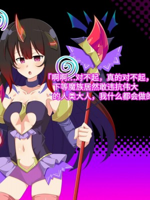 [きーぷあうと] 催眠混乱魔法 ～ファンタジー少女達を好き放題に犯す魔法～ [影黑个人机翻]_50