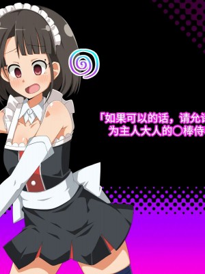 [きーぷあうと] 催眠混乱魔法 ～ファンタジー少女達を好き放題に犯す魔法～ [影黑个人机翻]_15