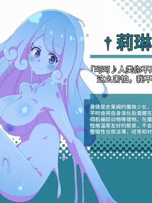 [きーぷあうと] 催眠混乱魔法 ～ファンタジー少女達を好き放題に犯す魔法～ [影黑个人机翻]_65