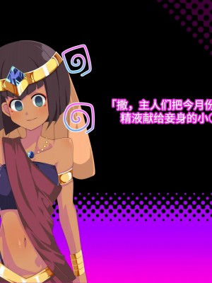 [きーぷあうと] 催眠混乱魔法 ～ファンタジー少女達を好き放題に犯す魔法～ [影黑个人机翻]_85