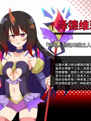 [きーぷあうと] 催眠混乱魔法 ～ファンタジー少女達を好き放題に犯す魔法～ [影黑个人机翻]_48