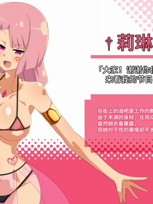 [きーぷあうと] 催眠混乱魔法 ～ファンタジー少女達を好き放題に犯す魔法～ [影黑个人机翻]_74