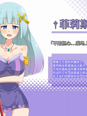 [きーぷあうと] 催眠混乱魔法 ～ファンタジー少女達を好き放題に犯す魔法～ [影黑个人机翻]_31